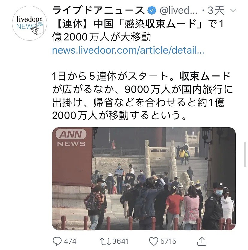 “杀死所有武汉人！”靖国神社惊现涂鸦，日本警方介入调查（组图） - 9