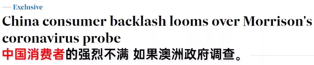 中国大使威胁警告澳洲？国外小哥吃瓜深挖！澳媒美媒集团轰炸，背后大佬都跟这个华裔女人有关 - 9