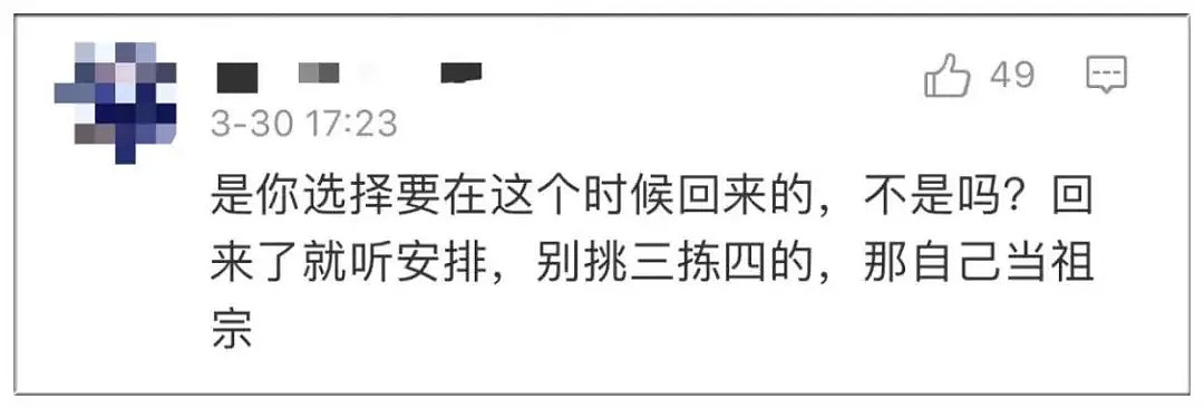 中国留学生回国途中接触疑似感染者，被送至超恶心酒店隔离！床垫发霉、马桶损坏、入住仅三小时就全身红肿过敏 - 39