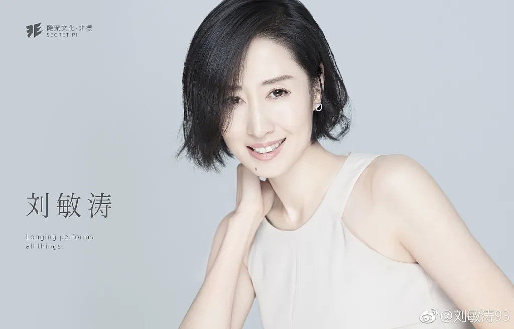 女演员刘敏涛因为几个表情冲上微博热搜第一！她说：我真的没醉（视频/组图） - 12