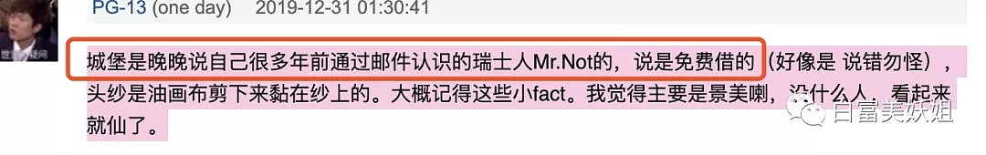 晚晚嫁伪豪门，详扒她5年身价，原来她就是那个史上最穷贵妇...（组图） - 21