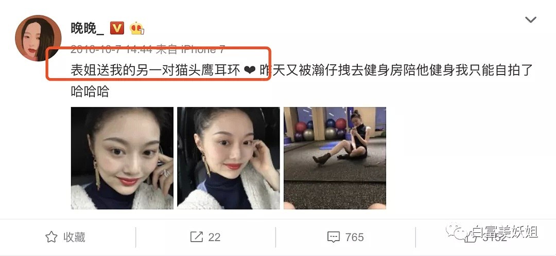 晚晚嫁伪豪门，详扒她5年身价，原来她就是那个史上最穷贵妇...（组图） - 44