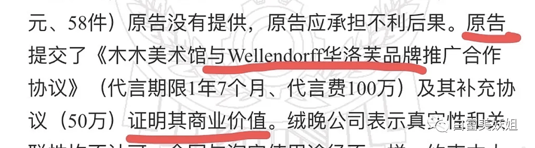 晚晚嫁伪豪门，详扒她5年身价，原来她就是那个史上最穷贵妇...（组图） - 58