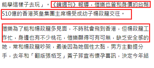 蝴蝶姐姐3任前男友曝光：有百亿富二代和男模特，都是花心大萝卜 （组图） - 6