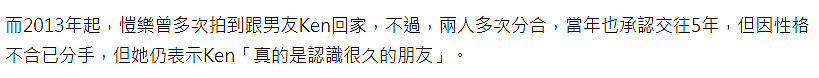 蝴蝶姐姐3任前男友曝光：有百亿富二代和男模特，都是花心大萝卜 （组图） - 11