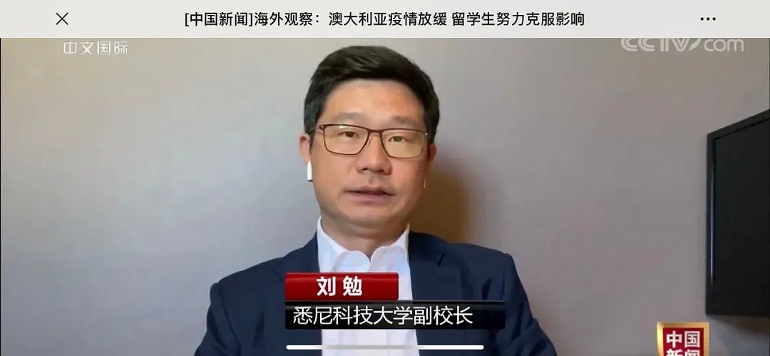 澳洲大学副校长接受央视采访，疫情放缓但管控措施是长期过程 - 3