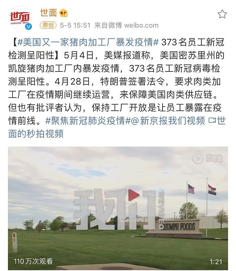 “病毒是假的！比尔盖茨才是罪魁祸首”：确诊超120万人后，美国人彻底疯了（组图） - 6