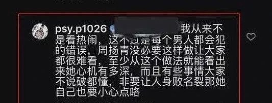 罗志祥的最终下场被曝：再见，我要离开了（组图） - 8