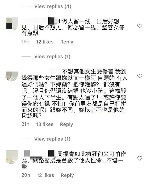 罗志祥的最终下场被曝：再见，我要离开了（组图） - 9