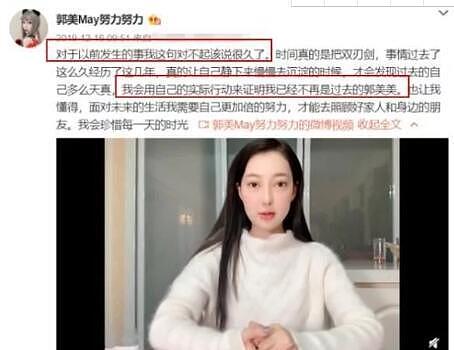 郭美美想借罗志祥再次翻红，高调炫富不知悔改，5年牢狱还没进步