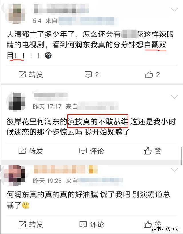 45岁还在演偶像剧？何润东演新剧被吐槽，网友直言：太油腻了！ （组图） - 5