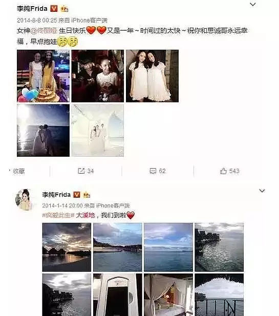 曾被曝夜会陈思诚,和李易峰传绯闻,她如今再曝恋情还是为了热度? （组图） - 12