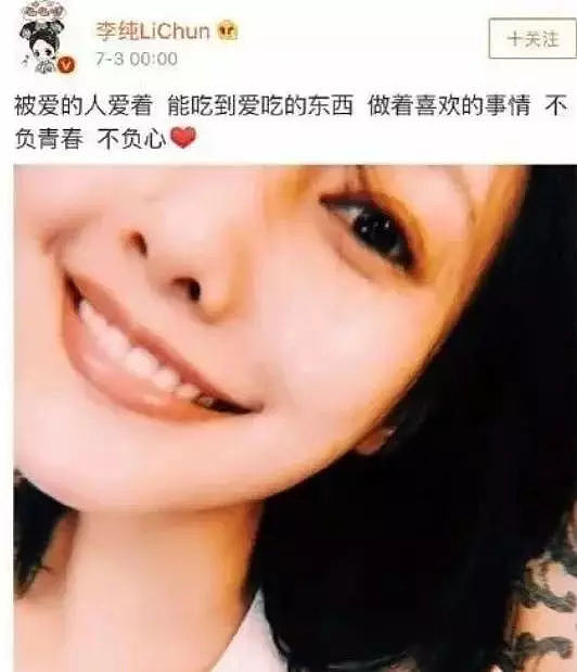 曾被曝夜会陈思诚,和李易峰传绯闻,她如今再曝恋情还是为了热度? （组图） - 25