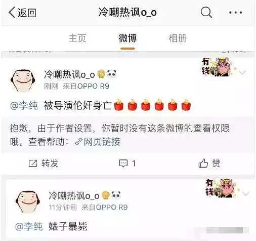 曾被曝夜会陈思诚,和李易峰传绯闻,她如今再曝恋情还是为了热度? （组图） - 28