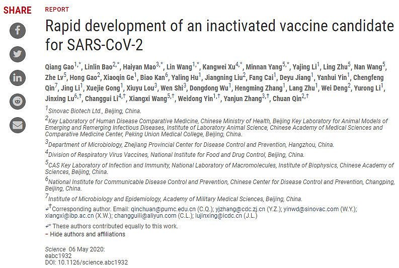 中国团队发布全球首个新冠疫苗动物实验研究结果，安全可靠（组图） - 1