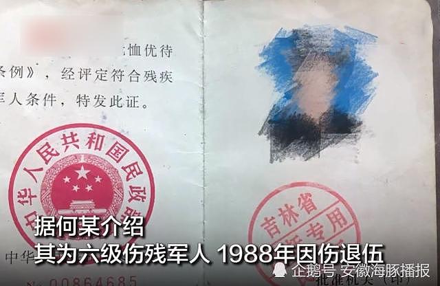 吉林一退伍军人拿军残证购票遭辱骂，乘务员：“证不好使，活不起就别活”