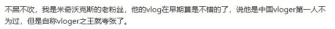 知名网红博主“黄轩”神秘失踪！网传感染新冠死亡？还是被黑客劫持账号？（组图） - 3