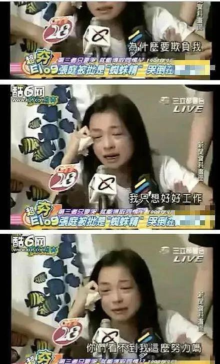 林瑞阳前妻被骂管不住老公还怪张庭一个月赚20亿，离婚后曾轻生的她太惨了（组图） - 9