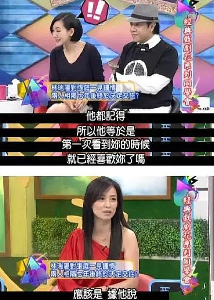 林瑞阳前妻被骂管不住老公还怪张庭一个月赚20亿，离婚后曾轻生的她太惨了（组图） - 12