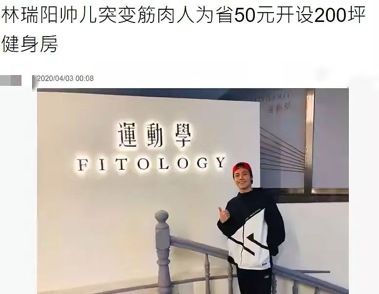 林瑞阳前妻被骂管不住老公还怪张庭一个月赚20亿，离婚后曾轻生的她太惨了（组图） - 17