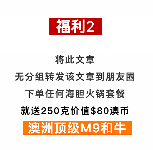 急！墨尔本华人小哥求助：封城在家妈妈不断暗示“苦不堪言”！三年背后的秘密原来是首创海胆火锅空降墨尔本... - 9