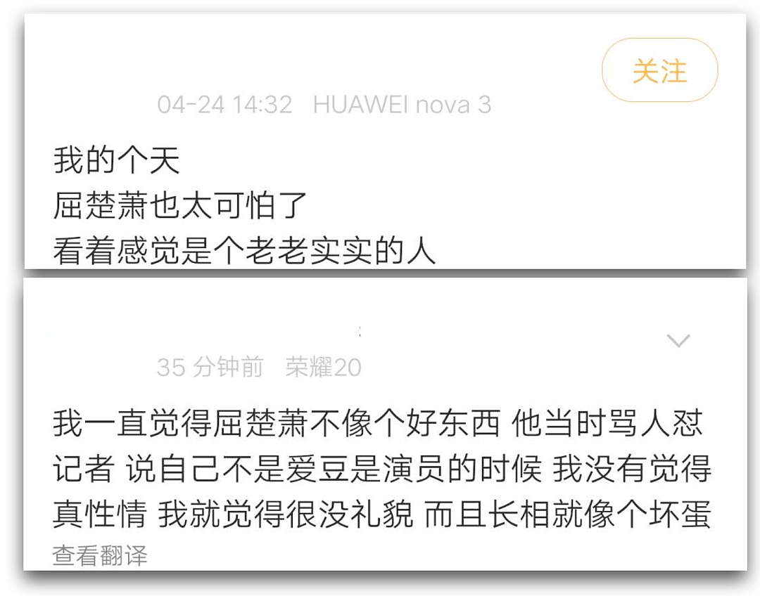 【好文】「看脸识人」靠谱吗？科学技术流地分析总裁夫人董花花和罗志祥（组图） - 10