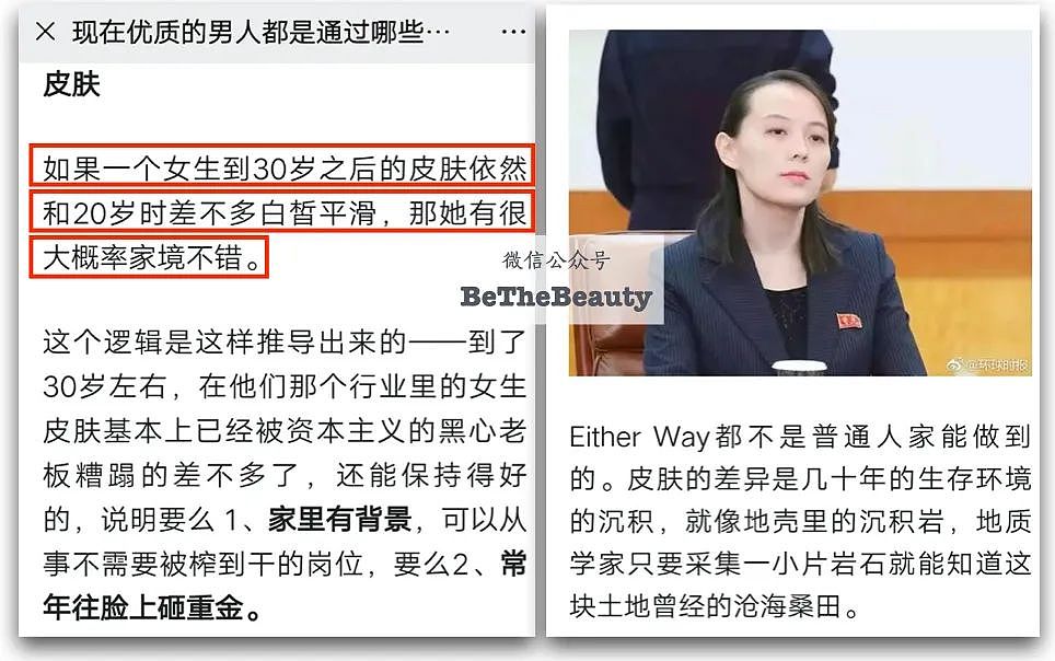 【好文】「看脸识人」靠谱吗？科学技术流地分析总裁夫人董花花和罗志祥（组图） - 18