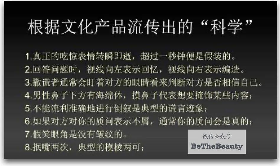 【好文】「看脸识人」靠谱吗？科学技术流地分析总裁夫人董花花和罗志祥（组图） - 31