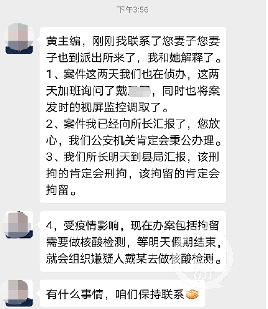 江西法制记者实名举报：前妻遭公司经理性骚扰，警方已展开调查（组图） - 3