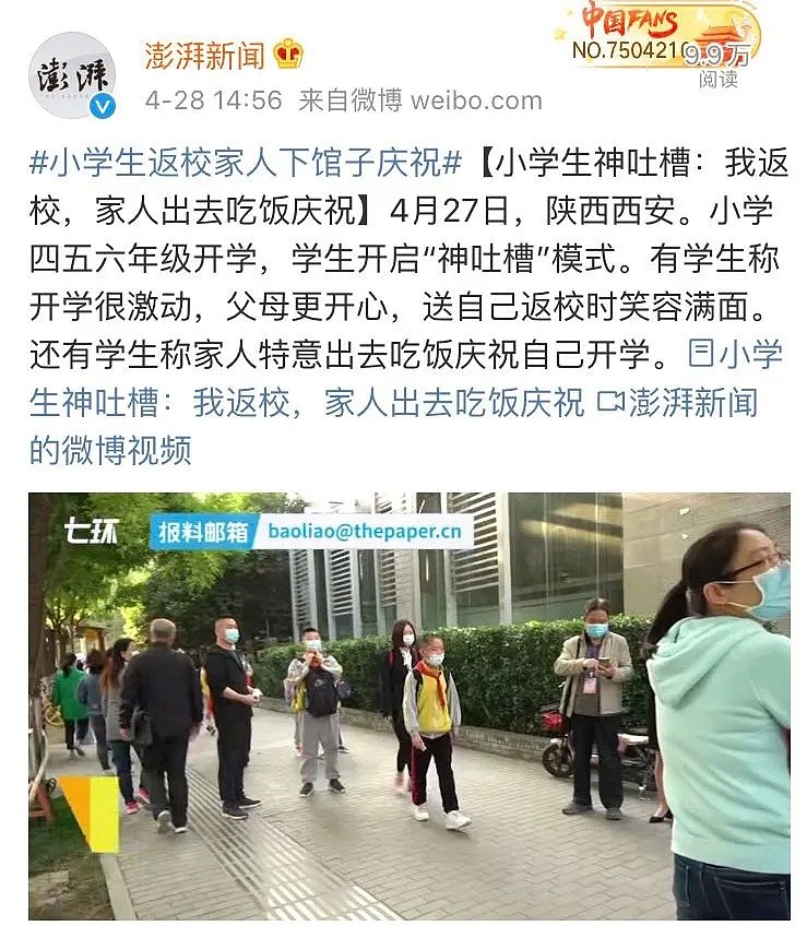 又激动又兴奋又害怕...悉尼妈妈们终于要迎来开学这一天（组图） - 14