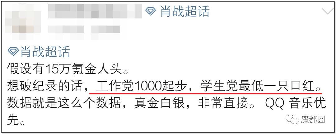 要命！中国佛山高一女生痴迷肖战导致成绩暴跌并乱借钱，妈妈哭死（组图） - 10