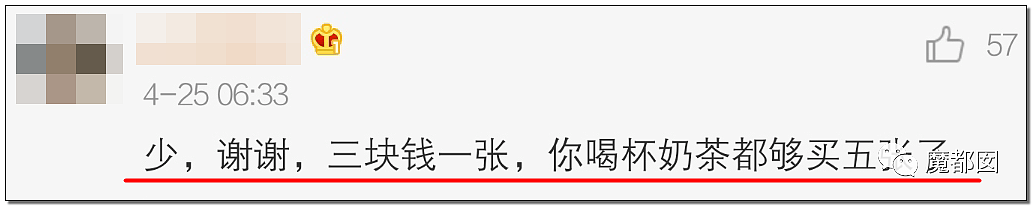 要命！中国佛山高一女生痴迷肖战导致成绩暴跌并乱借钱，妈妈哭死（组图） - 14