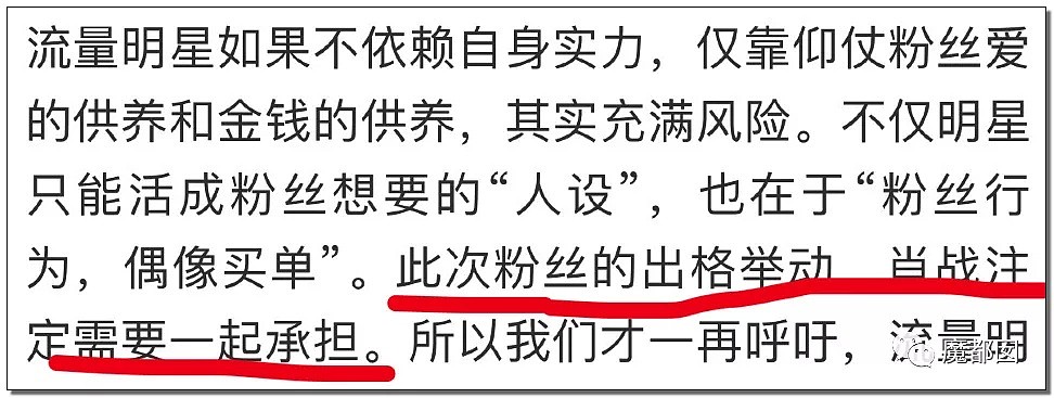 要命！中国佛山高一女生痴迷肖战导致成绩暴跌并乱借钱，妈妈哭死（组图） - 58