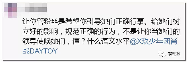 要命！中国佛山高一女生痴迷肖战导致成绩暴跌并乱借钱，妈妈哭死（组图） - 80