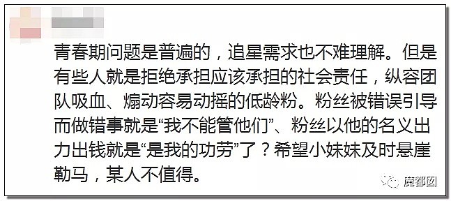 要命！中国佛山高一女生痴迷肖战导致成绩暴跌并乱借钱，妈妈哭死（组图） - 82