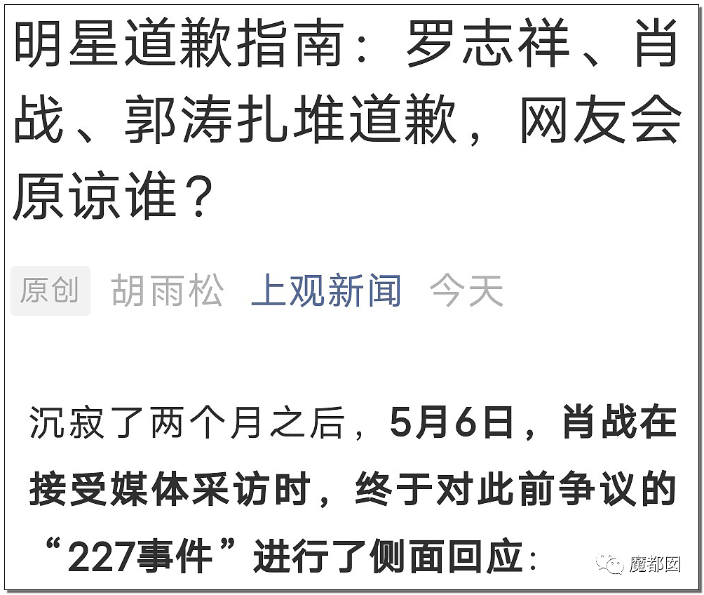 要命！中国佛山高一女生痴迷肖战导致成绩暴跌并乱借钱，妈妈哭死（组图） - 94