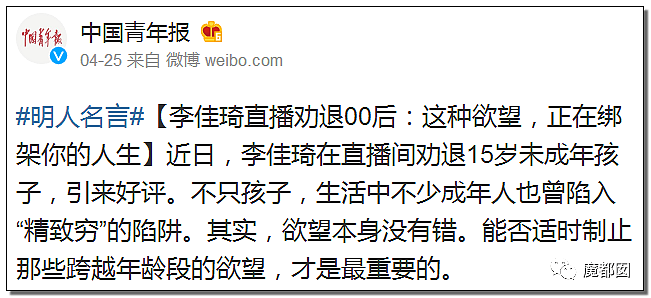 要命！中国佛山高一女生痴迷肖战导致成绩暴跌并乱借钱，妈妈哭死（组图） - 122