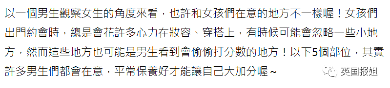 纹身即荡妇，胖不配活着，肤白貌美小蛮腰才是中国完美女性（组图） - 28