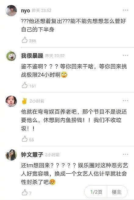 罗志祥将复出？首次发声：等我回来！周扬青悄悄点赞，手滑还是感情升温？（组图） - 4