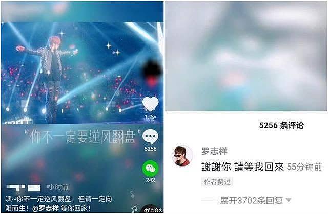 罗志祥将复出？首次发声：等我回来！周扬青悄悄点赞，手滑还是感情升温？（组图） - 3