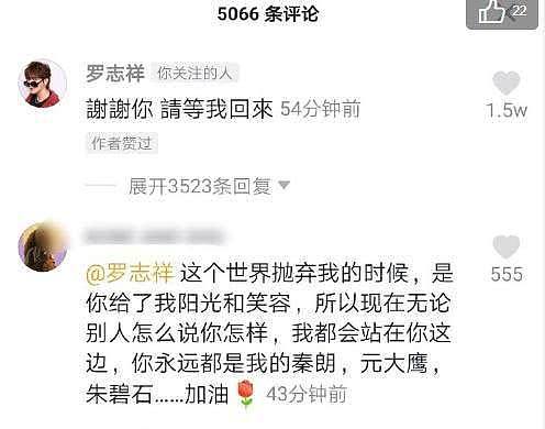 罗志祥将复出？首次发声：等我回来！周扬青悄悄点赞，手滑还是感情升温？（组图） - 2