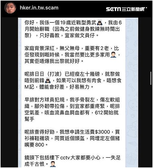 香港男子暴动后潜台 性侵一同暴动的女性友人 还募款过超奢侈生活(组图) - 6