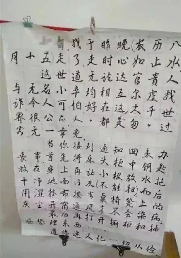 儿子亲手活埋79岁母亲最新进展：背后的人间真相，值得所有人警醒！ - 6