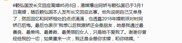 阿娇上亿资产保住了 知情人:赖弘结婚就奔钱去的（组图） - 8