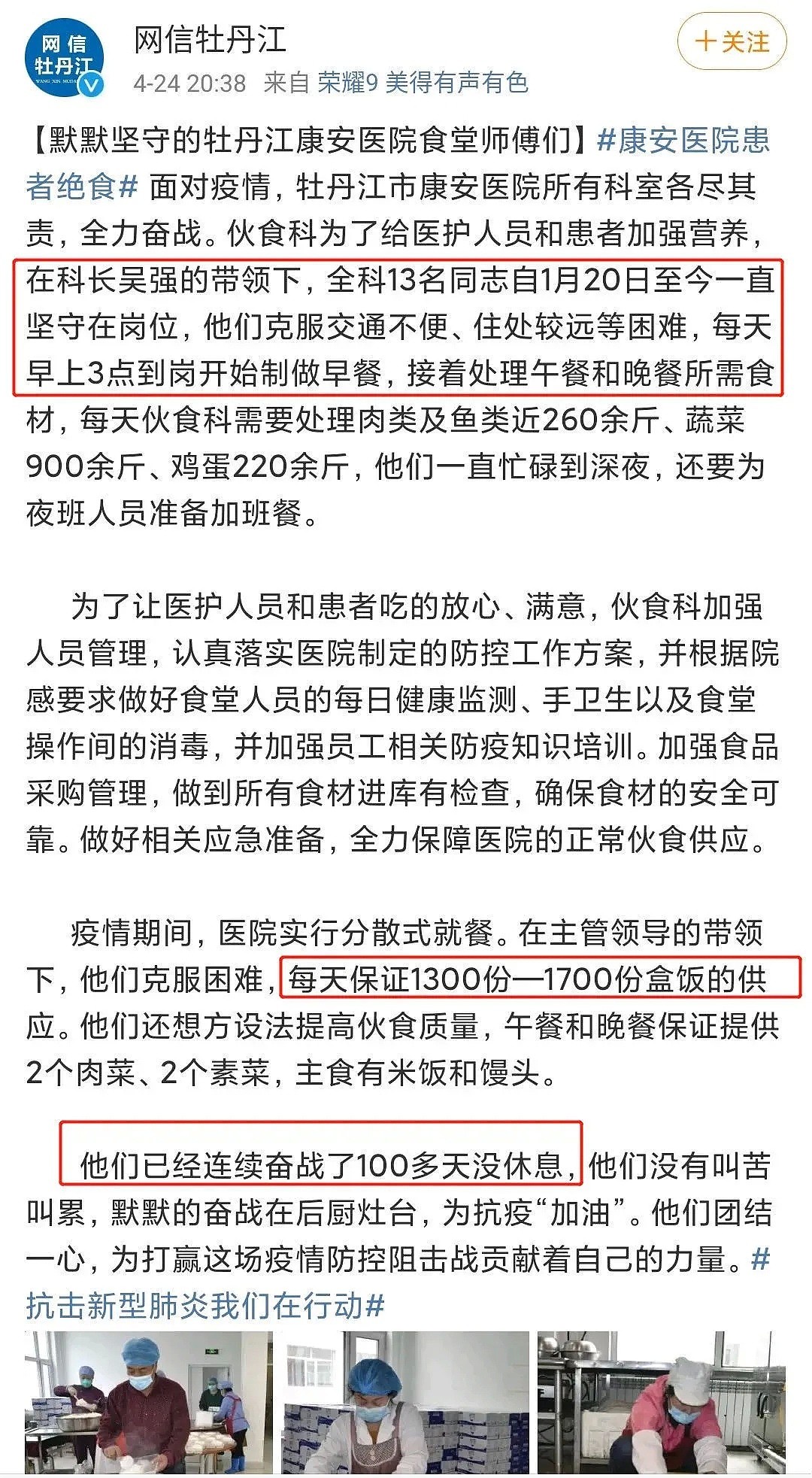 境外输入患者在医院大耍脾气！嫌伙食差带领病友“扔盒饭，闹绝食”，这样的海外“巨婴”归国避难前请三思 - 3