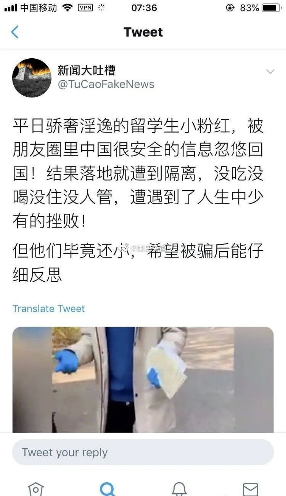 境外输入患者在医院大耍脾气！嫌伙食差带领病友“扔盒饭，闹绝食”，这样的海外“巨婴”归国避难前请三思 - 17