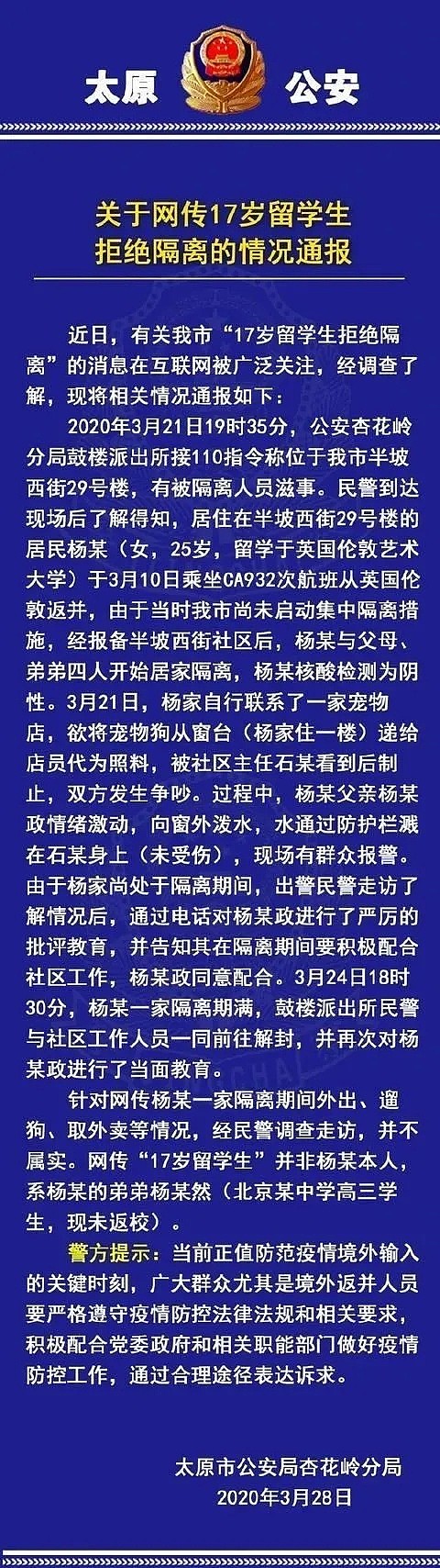 境外输入患者在医院大耍脾气！嫌伙食差带领病友“扔盒饭，闹绝食”，这样的海外“巨婴”归国避难前请三思 - 20