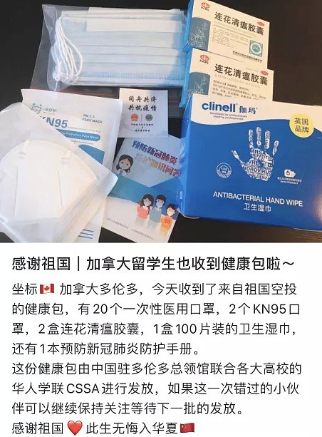 连花清瘟胶囊火遍全球！加拿大卫生部急发警告，多伦多华人医生来解释了 - 3