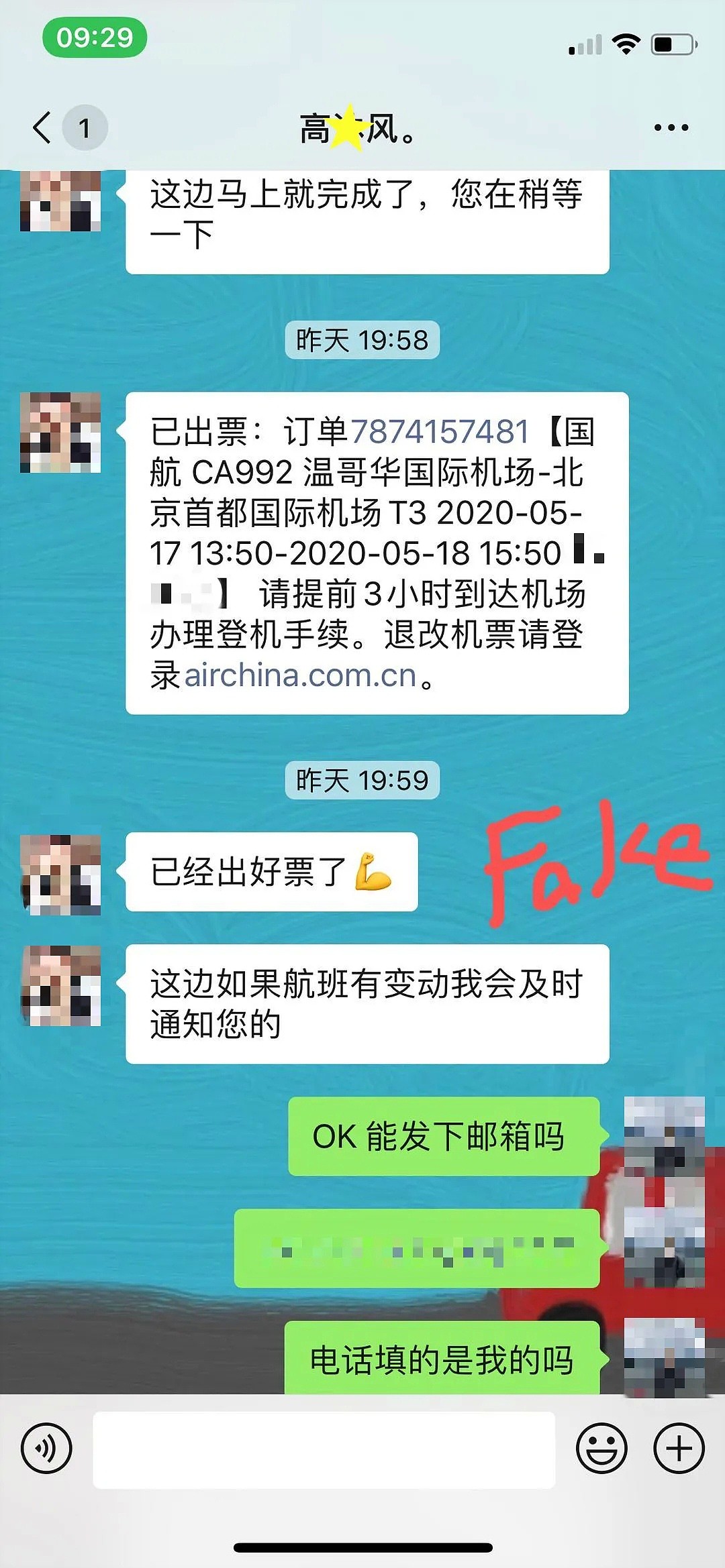 留学生要小心！曝光机票骗子高X风 被抓包反叫嚣要报警，保释出来继续骗？（组图） - 5