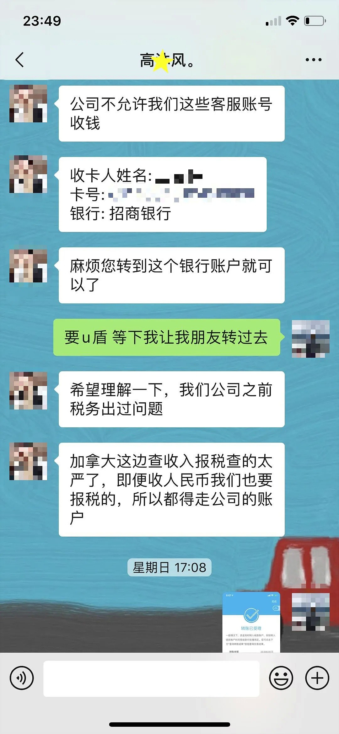 留学生要小心！曝光机票骗子高X风 被抓包反叫嚣要报警，保释出来继续骗？（组图） - 6